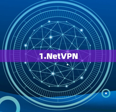 1.NetVPN
