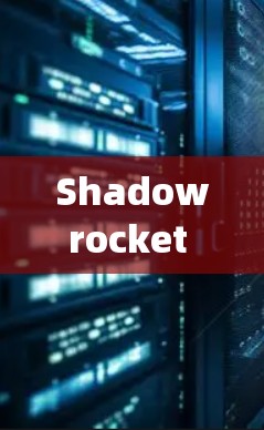 Shadowrocket 的线路测试是一个系统工程,涉及设备的连接、信号传输、设备状态检查以及潜在故障排查。以下是针对 Shadowrocket 线路测试的详细步骤和方法 Shadowrocket 的线路测试是一个系统工程,涉及设备的连接、信号传输、设备状态检查以及潜在故障排查。以下是针对 Shadowrocket 线路测试的详细步骤和方法