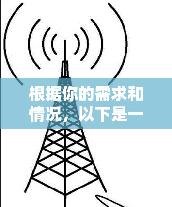 根据你的需求和情况,以下是一些建议性的选择 根据你的需求和情况,以下是一些建议性的选择