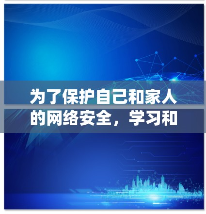 为了保护自己和家人的网络安全，学习和掌握NordLayer的安全网络设置是非常重要的。以下是详细的步骤指南，帮助你实现这一目标