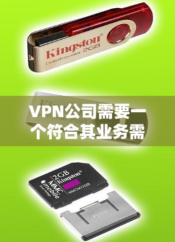 VPN公司需要一个符合其业务需求的网络方案,以确保数据安全、可靠传输和合规运营。以下是一个全面的VPN公司网络方案设计,涵盖从网络架构到设备配置的各个方面 VPN公司需要一个符合其业务需求的网络方案,以确保数据安全、可靠传输和合规运营。以下是一个全面的VPN公司网络方案设计,涵盖从网络架构到设备配置的各个方面
