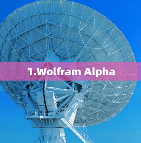 1.Wolfram Alpha