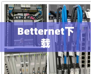 Betternet下载