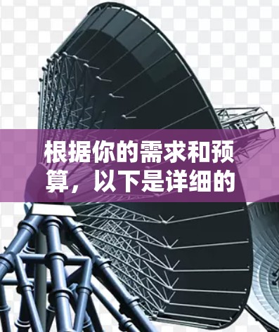 根据你的需求和预算,以下是详细的网络代理助手软件推荐 根据你的需求和预算,以下是详细的网络代理助手软件推荐